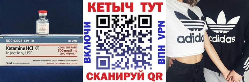 Кетамин ketamine  Верещагино 